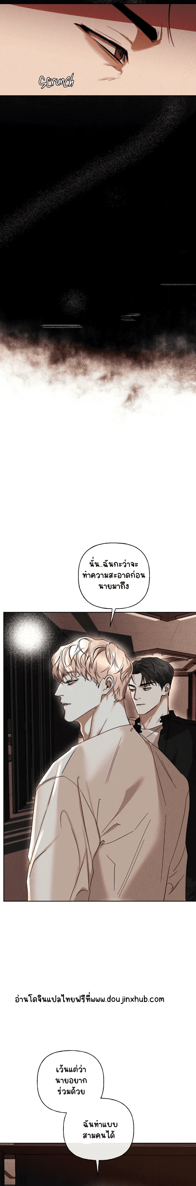 สุดที่รัก 5-13